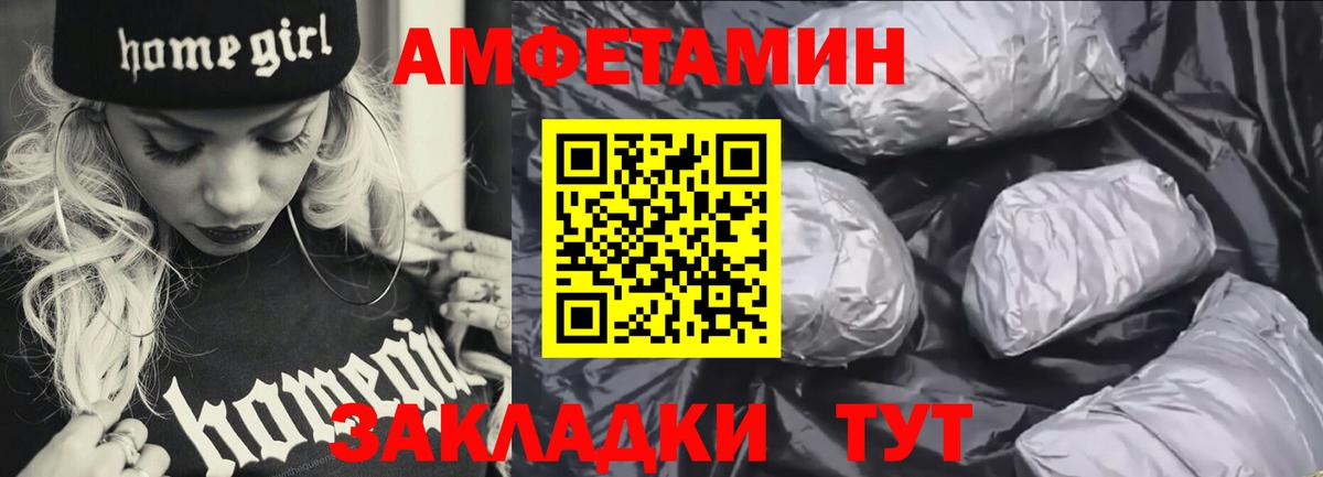 Йошкар-Ола  Амфетамин VHQ  Амфетамин  Вход с VPN 