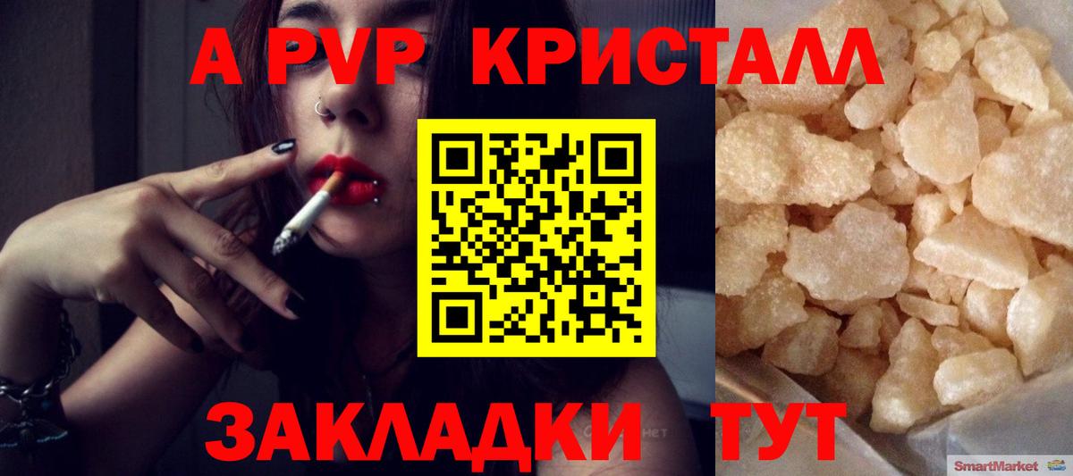 Йошкар-Ола  A-PVP СК КРИС  APVP СК КРИС  Вход с VPN 