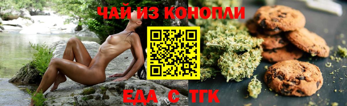 Canna-Cookies конопля Йошкар-Ола