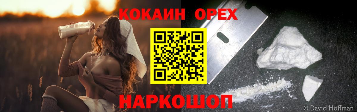 КОКАИН Боливия Йошкар-Ола