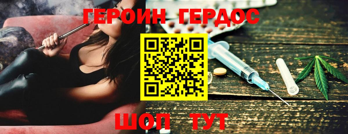 Героин белый Йошкар-Ола
