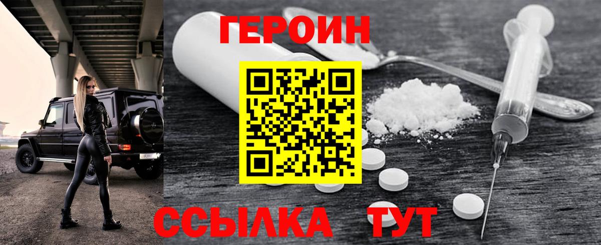 Йошкар-Ола  Героин герыч  Героин  Вход с VPN 