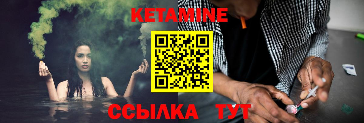 КЕТАМИН ketamine  Вход с VPN  Йошкар-Ола 
