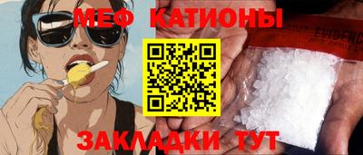 мефедрон Кумертау