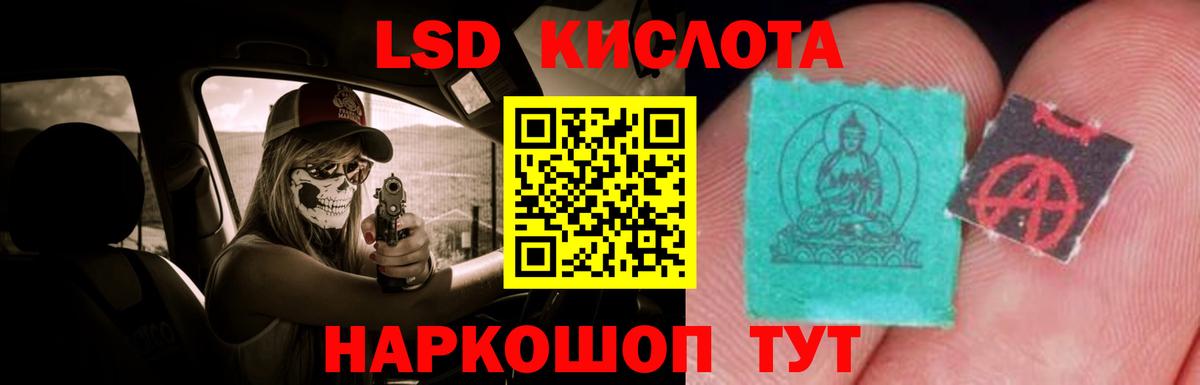 Йошкар-Ола  Лсд 25 экстази кислота  Вход с VPN  ЛСД экстази  LSD-25 экстази ecstasy 