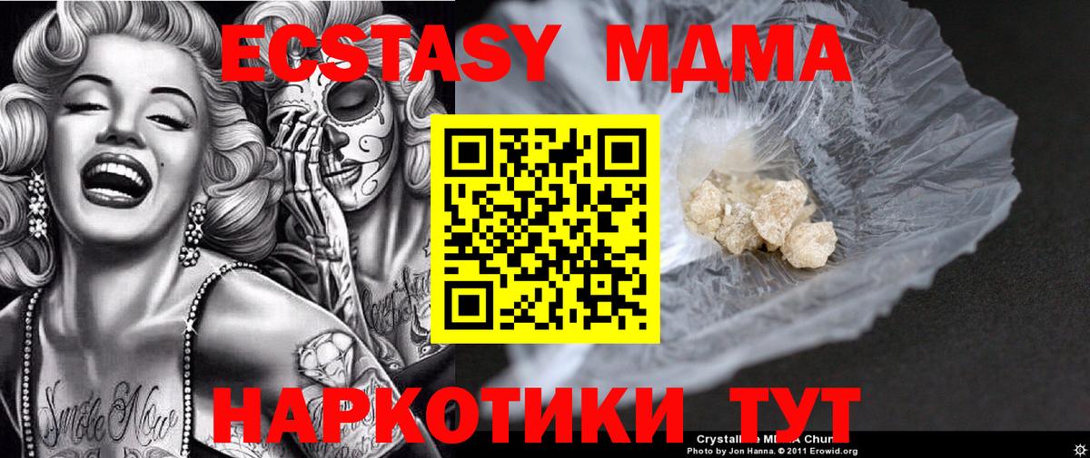 МДМА кристаллы Йошкар-Ола