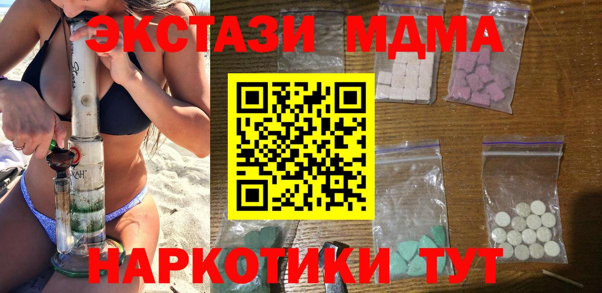МДМА молли  Вход с VPN  МДМА  МДМА crystal  Йошкар-Ола 