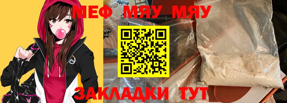 Йошкар-Ола  МЕФ VHQ  Вход с VPN  Меф mephedrone 