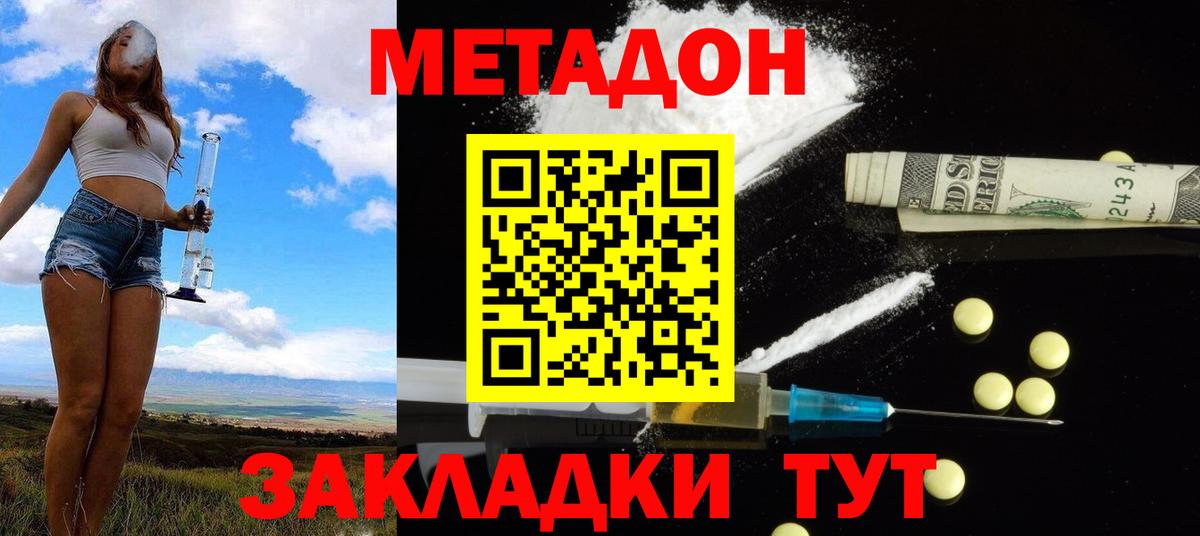 Метадон VHQ  гидра ссылка  Йошкар-Ола  Вход с VPN  МЕТАДОН кристалл 