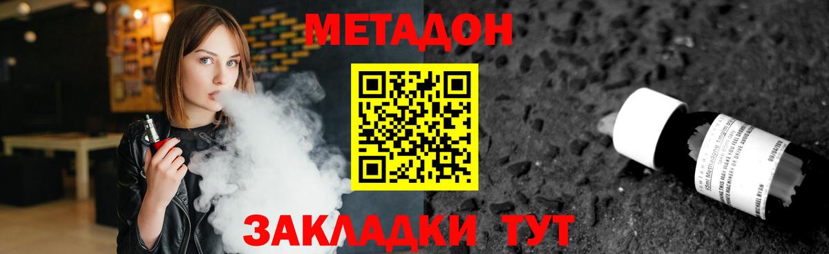 Метадон белоснежный Йошкар-Ола