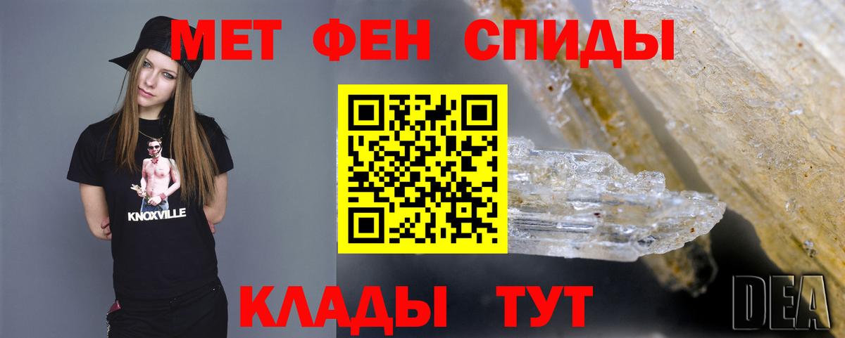 МЕТАМФЕТАМИН мет Йошкар-Ола