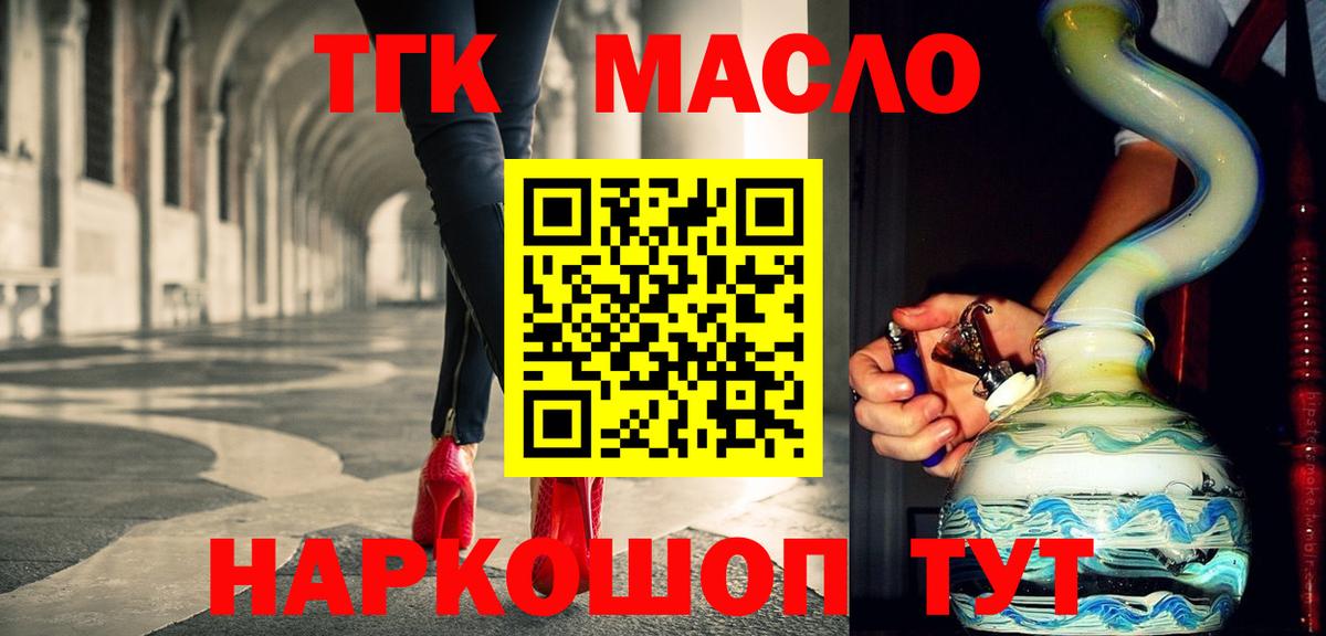 ТГК концентрат  Вход с VPN  ТГК Wax  Йошкар-Ола 